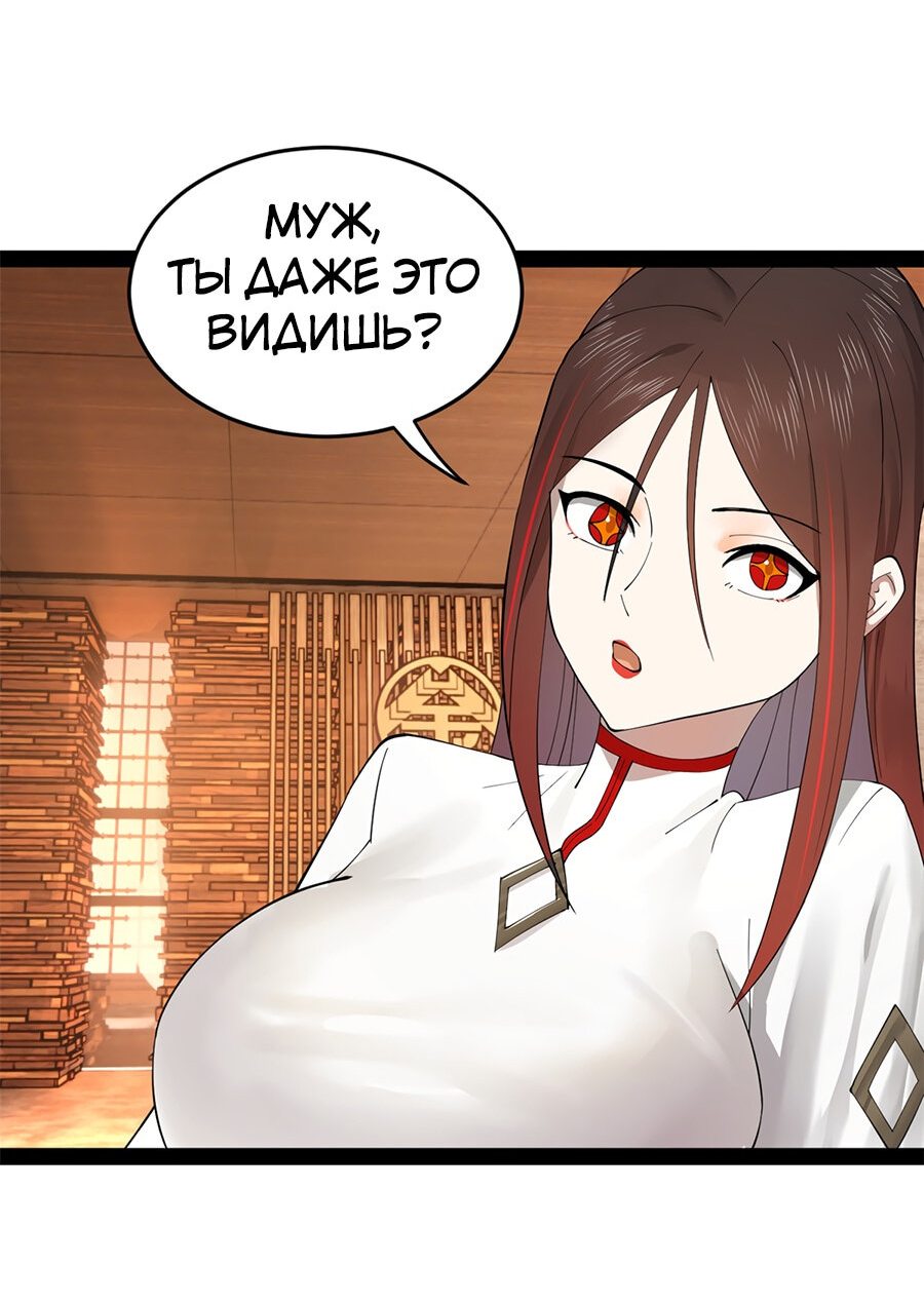 Манга Сильнейший зять в истории - Глава 88 Страница 14