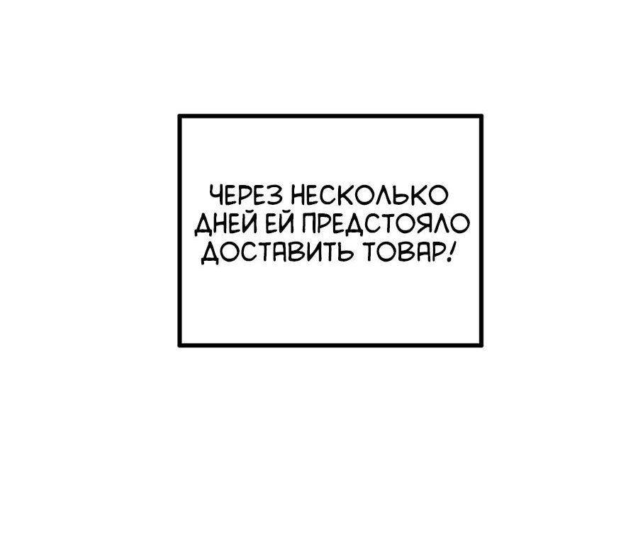 Манга Сильнейший зять в истории - Глава 88 Страница 12