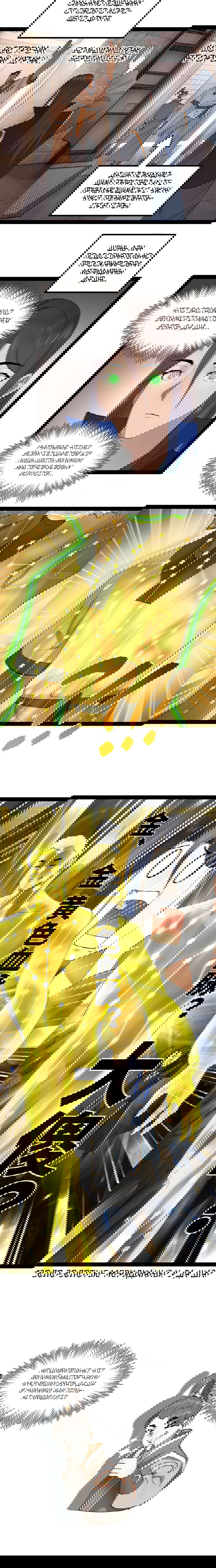 Манга Сильнейший зять в истории - Глава 88 Страница 20