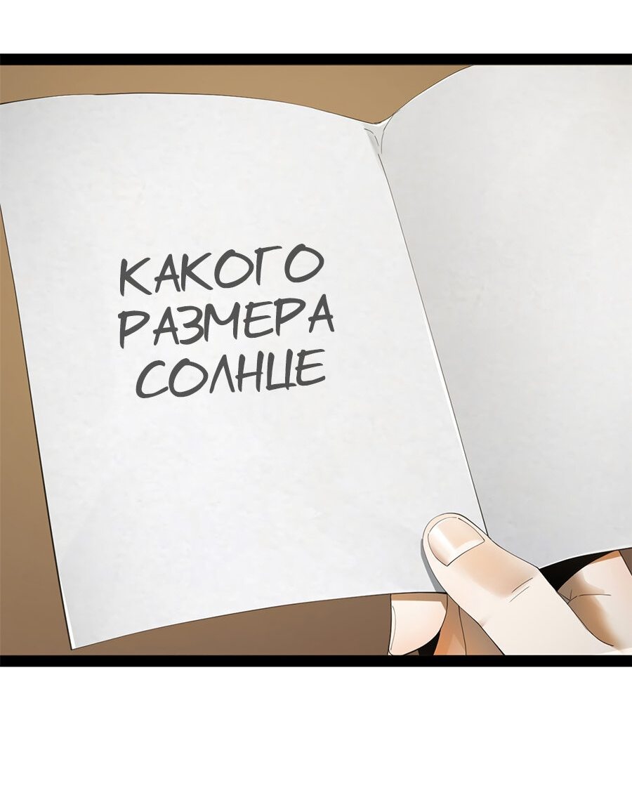 Манга Сильнейший зять в истории - Глава 88 Страница 50