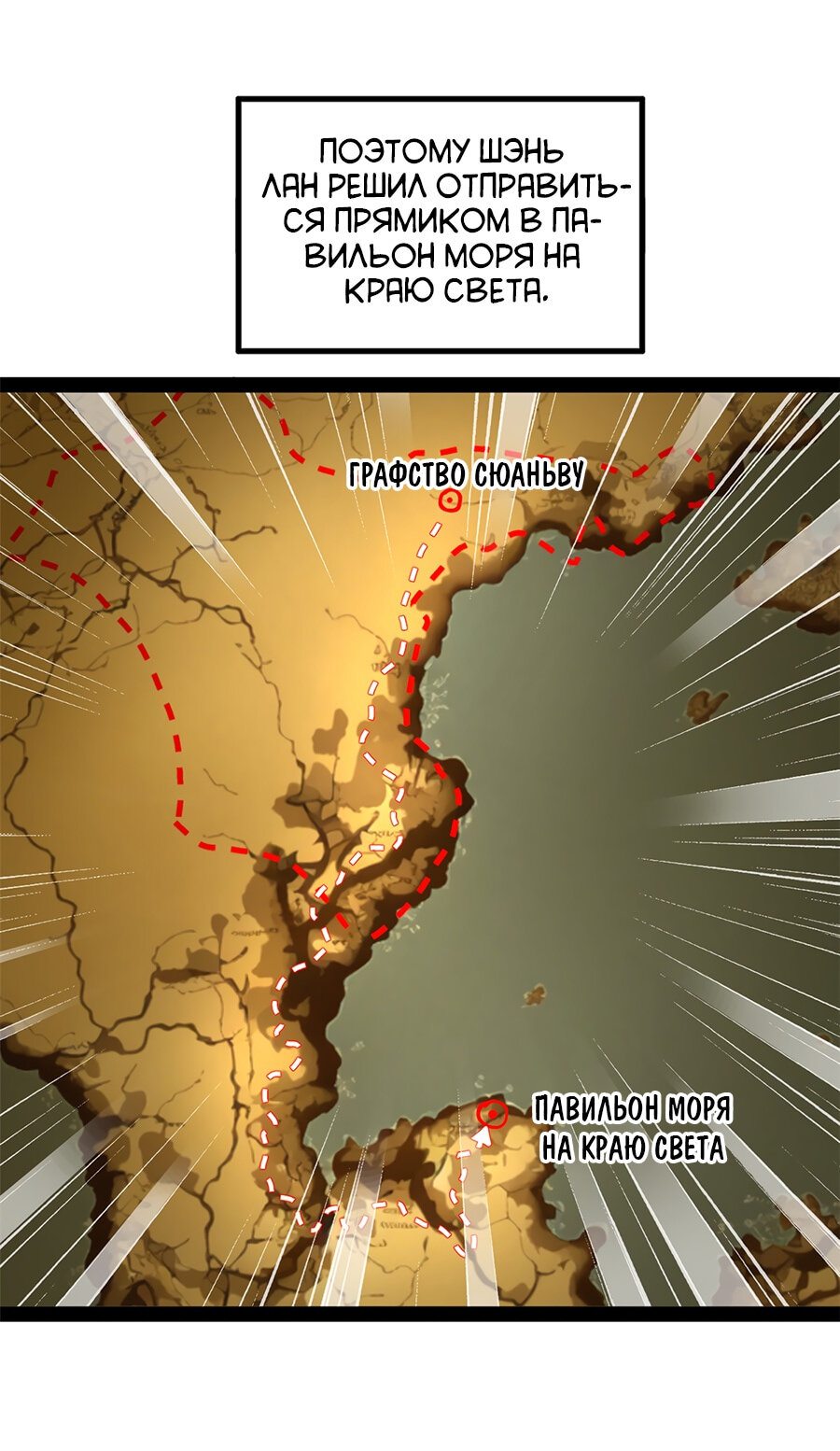 Манга Сильнейший зять в истории - Глава 88 Страница 30