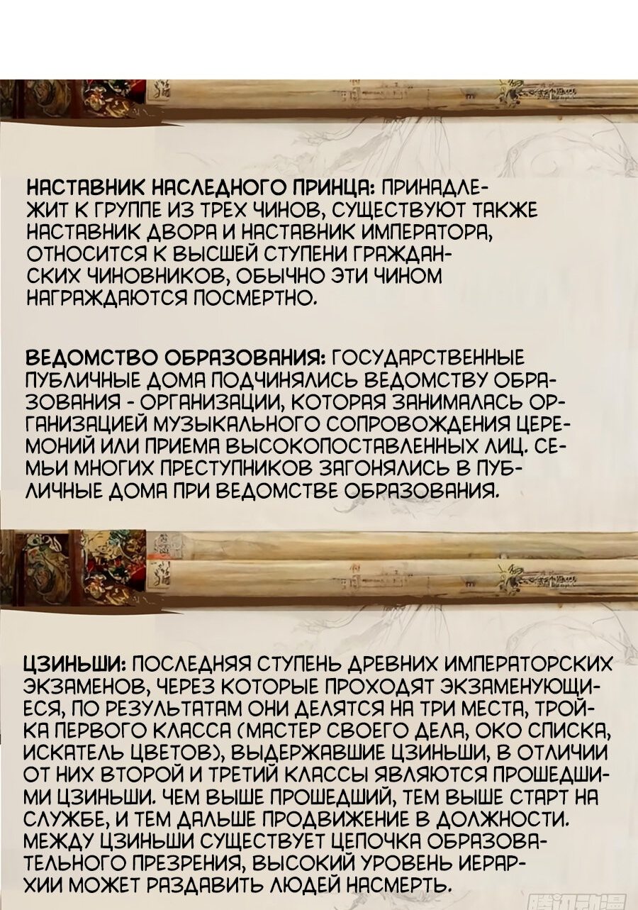 Манга Сильнейший зять в истории - Глава 87 Страница 56