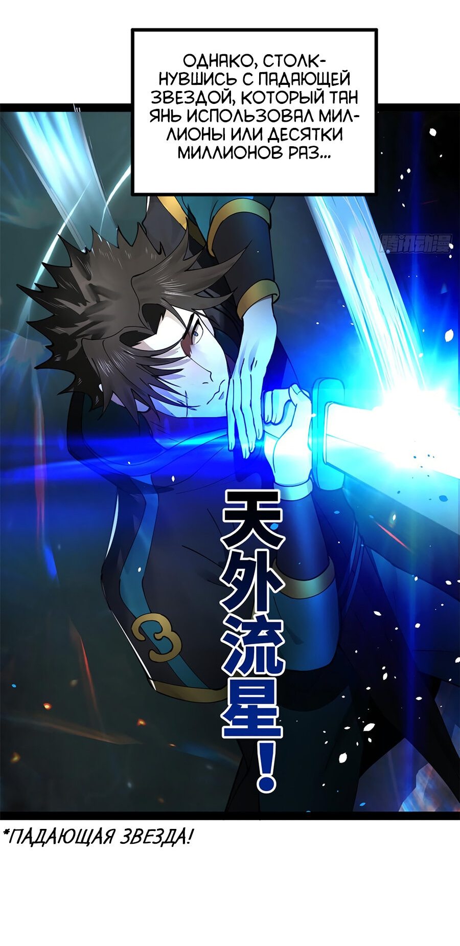 Манга Сильнейший зять в истории - Глава 87 Страница 27