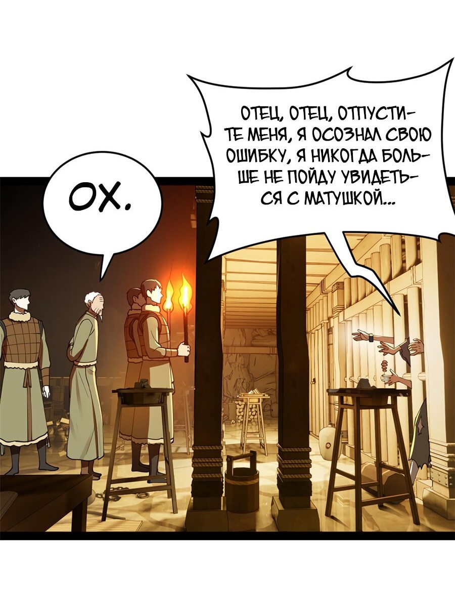 Манга Сильнейший зять в истории - Глава 87 Страница 41