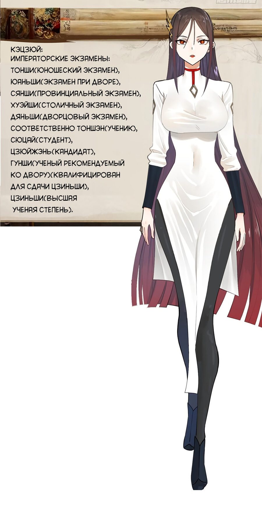 Манга Сильнейший зять в истории - Глава 87 Страница 57