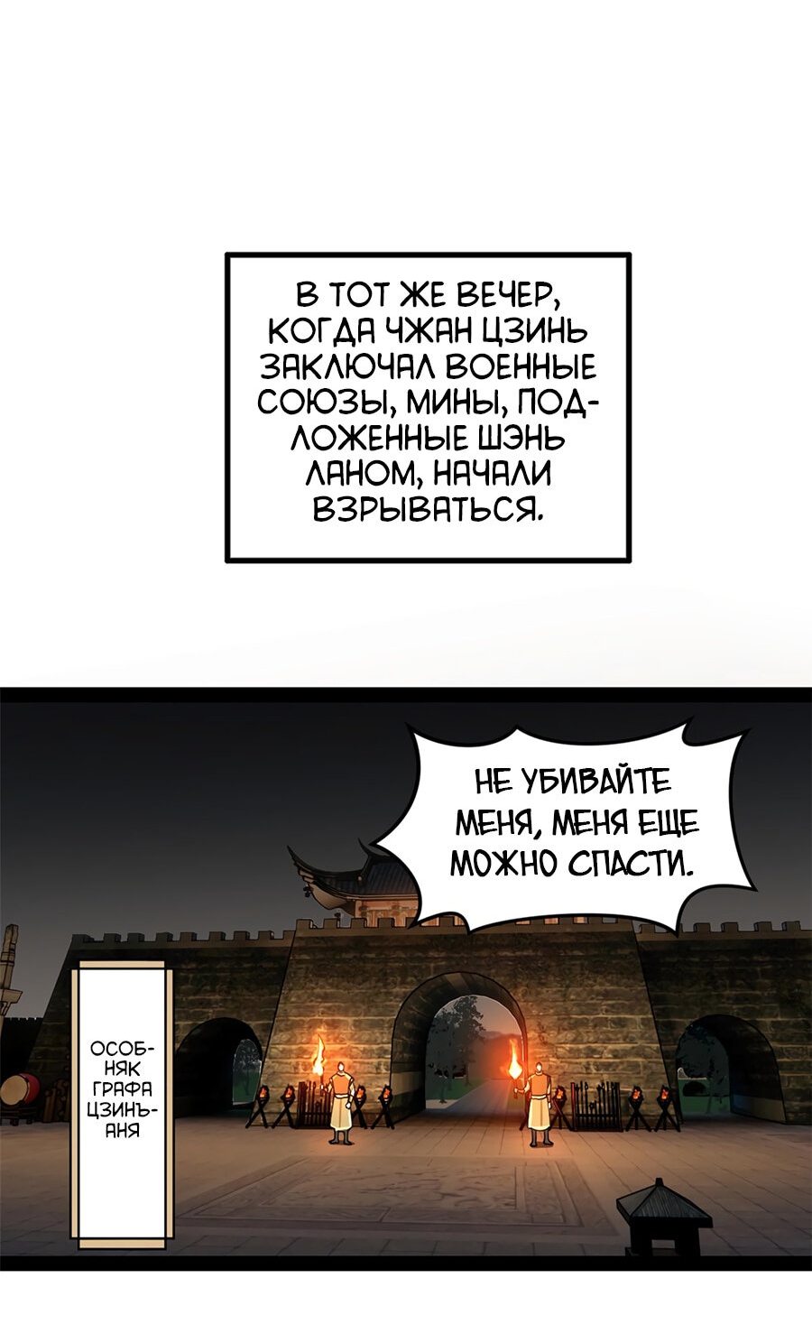 Манга Сильнейший зять в истории - Глава 87 Страница 39