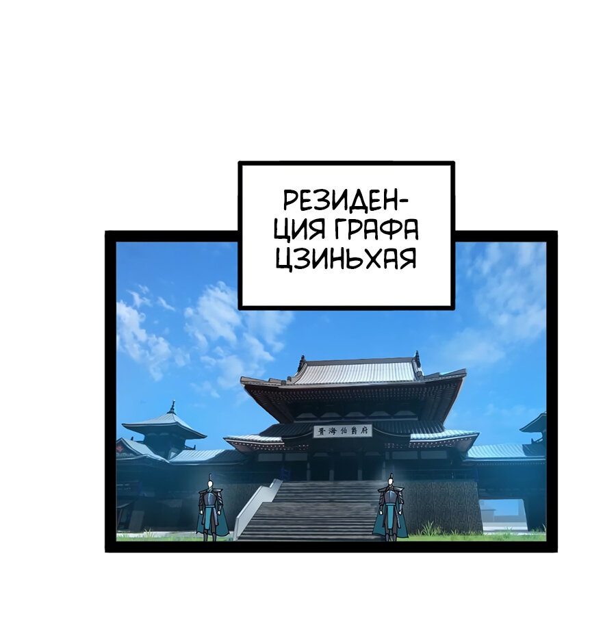 Манга Сильнейший зять в истории - Глава 87 Страница 15