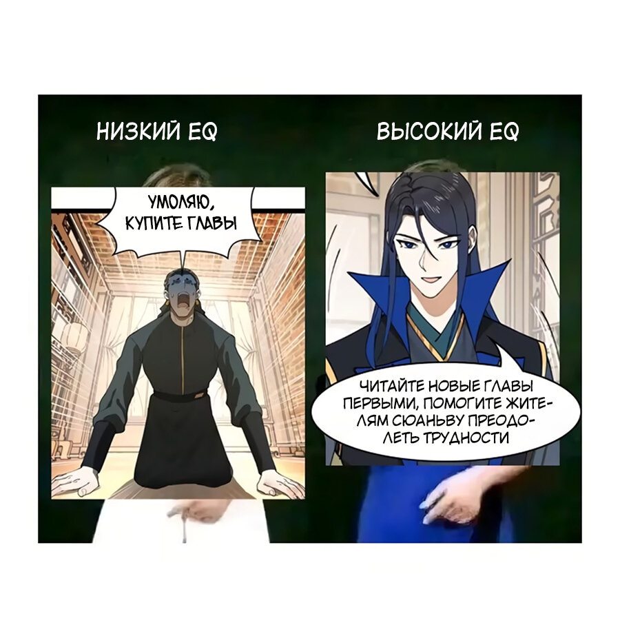 Манга Сильнейший зять в истории - Глава 87 Страница 58