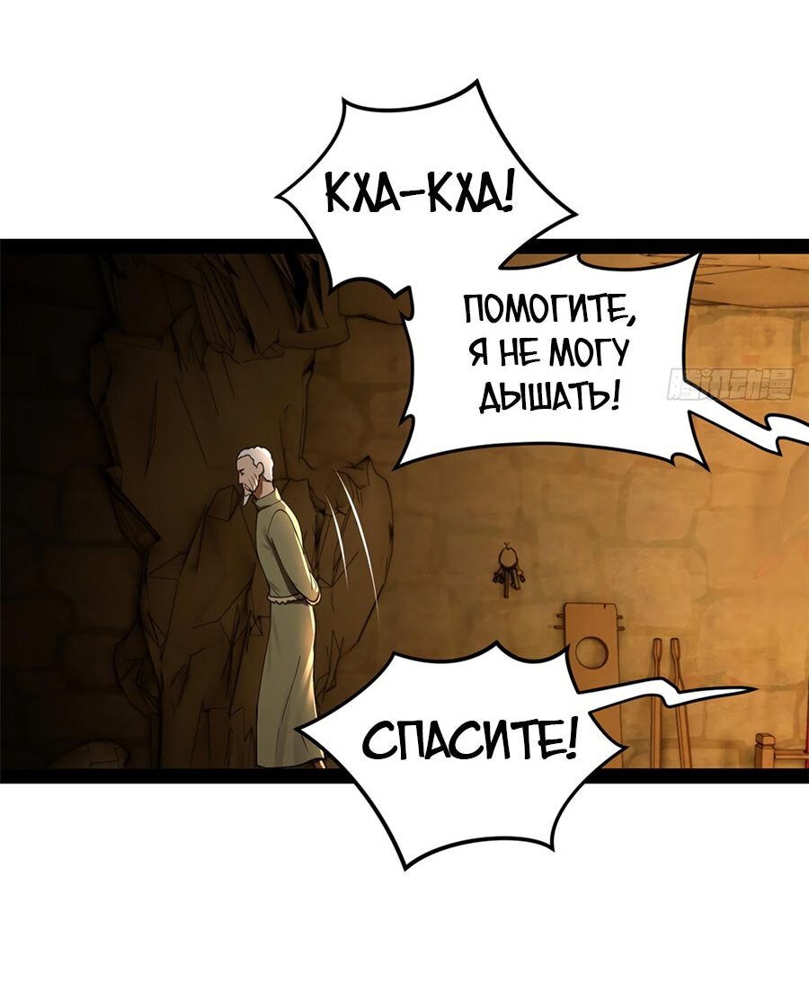 Манга Сильнейший зять в истории - Глава 87 Страница 45