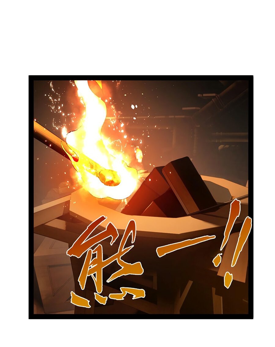 Манга Сильнейший зять в истории - Глава 87 Страница 43