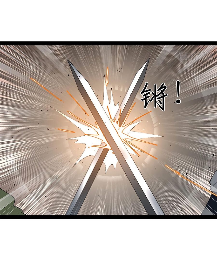 Манга Сильнейший зять в истории - Глава 86 Страница 38