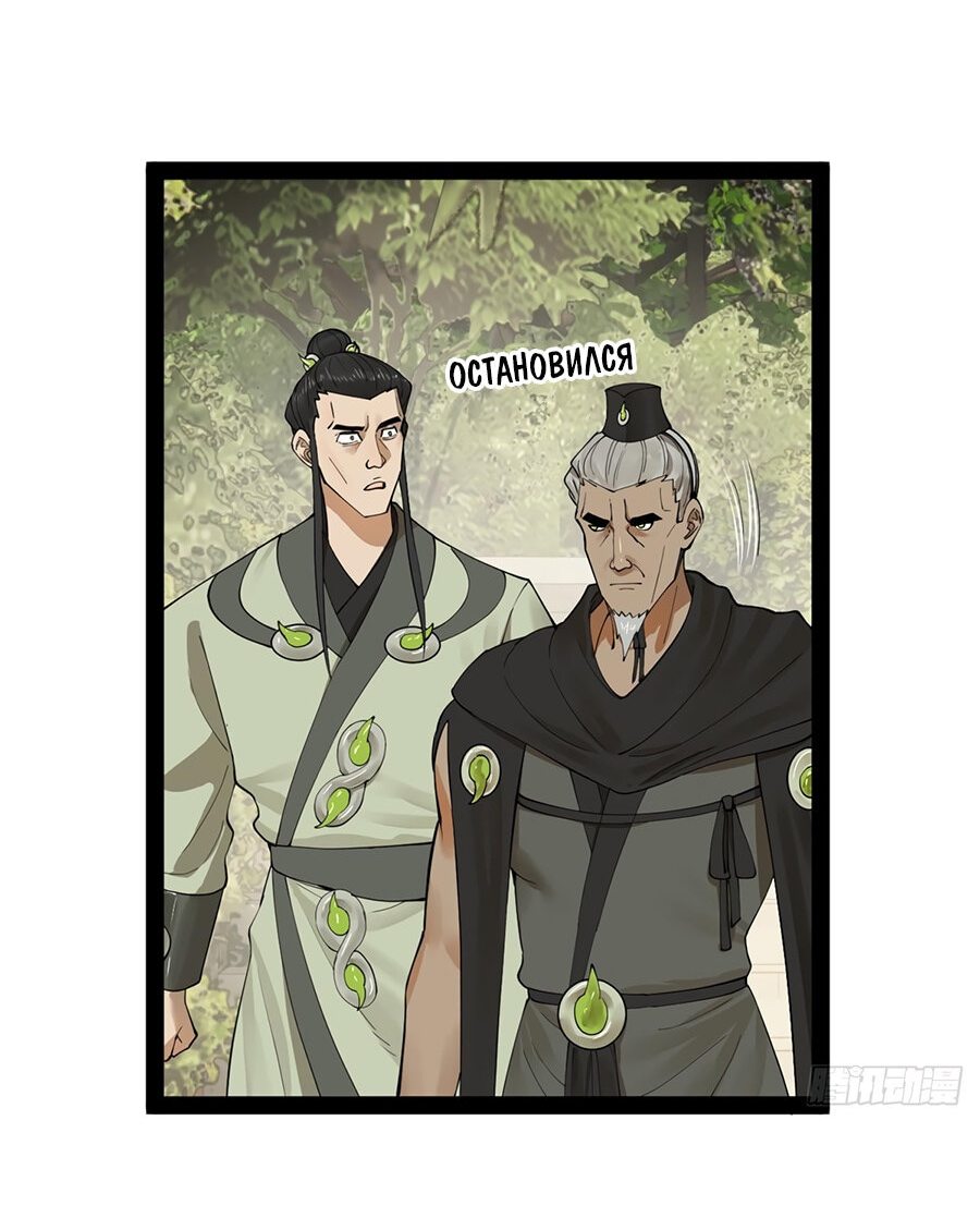 Манга Сильнейший зять в истории - Глава 86 Страница 9