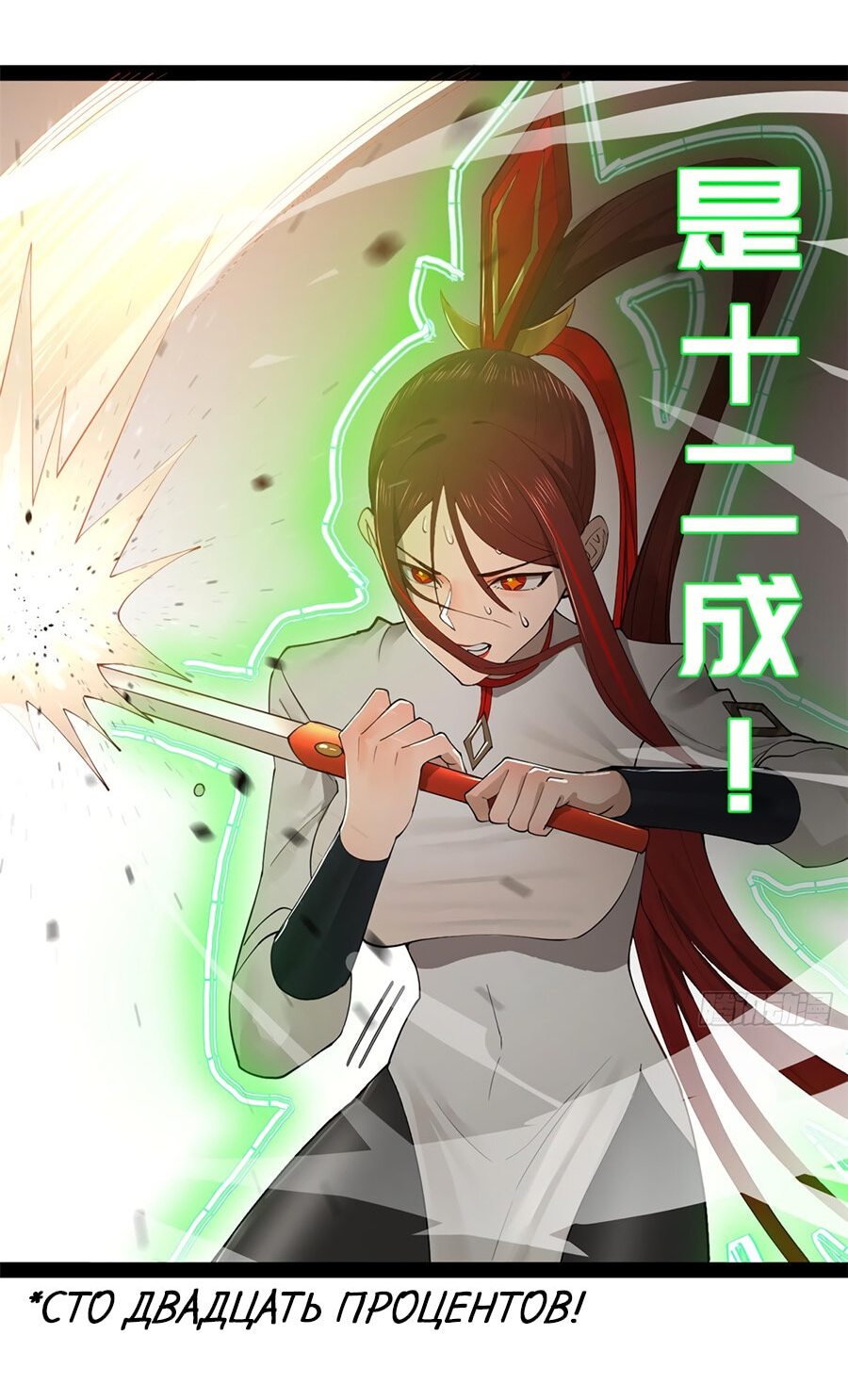 Манга Сильнейший зять в истории - Глава 86 Страница 41