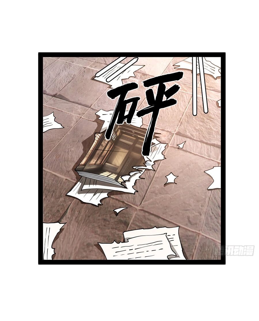 Манга Сильнейший зять в истории - Глава 85 Страница 32