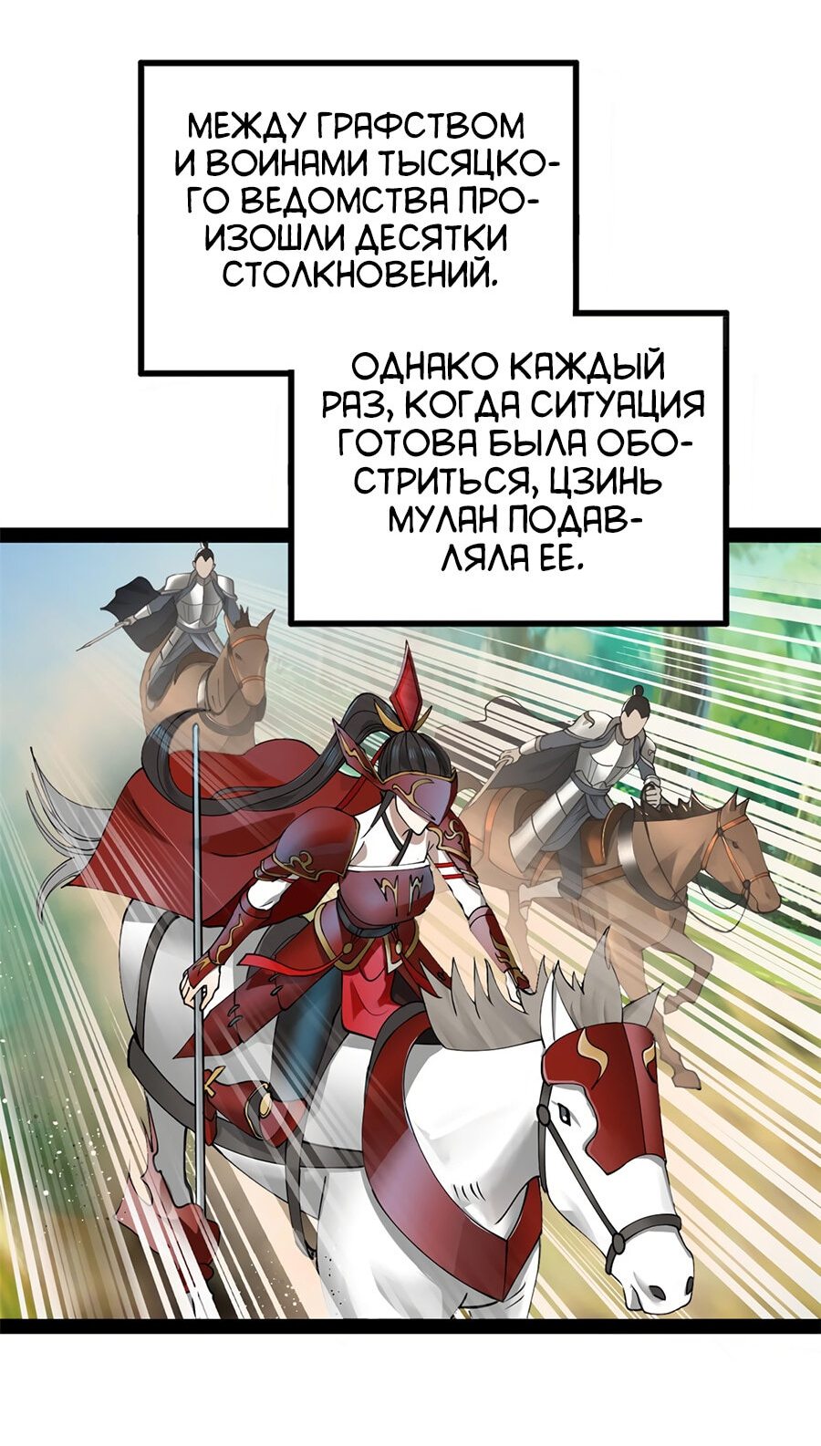 Манга Сильнейший зять в истории - Глава 85 Страница 37