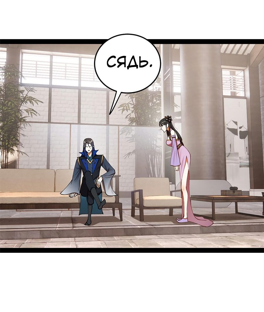 Манга Сильнейший зять в истории - Глава 85 Страница 14