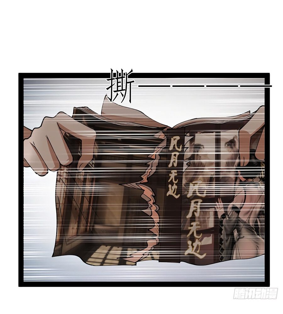 Манга Сильнейший зять в истории - Глава 85 Страница 28