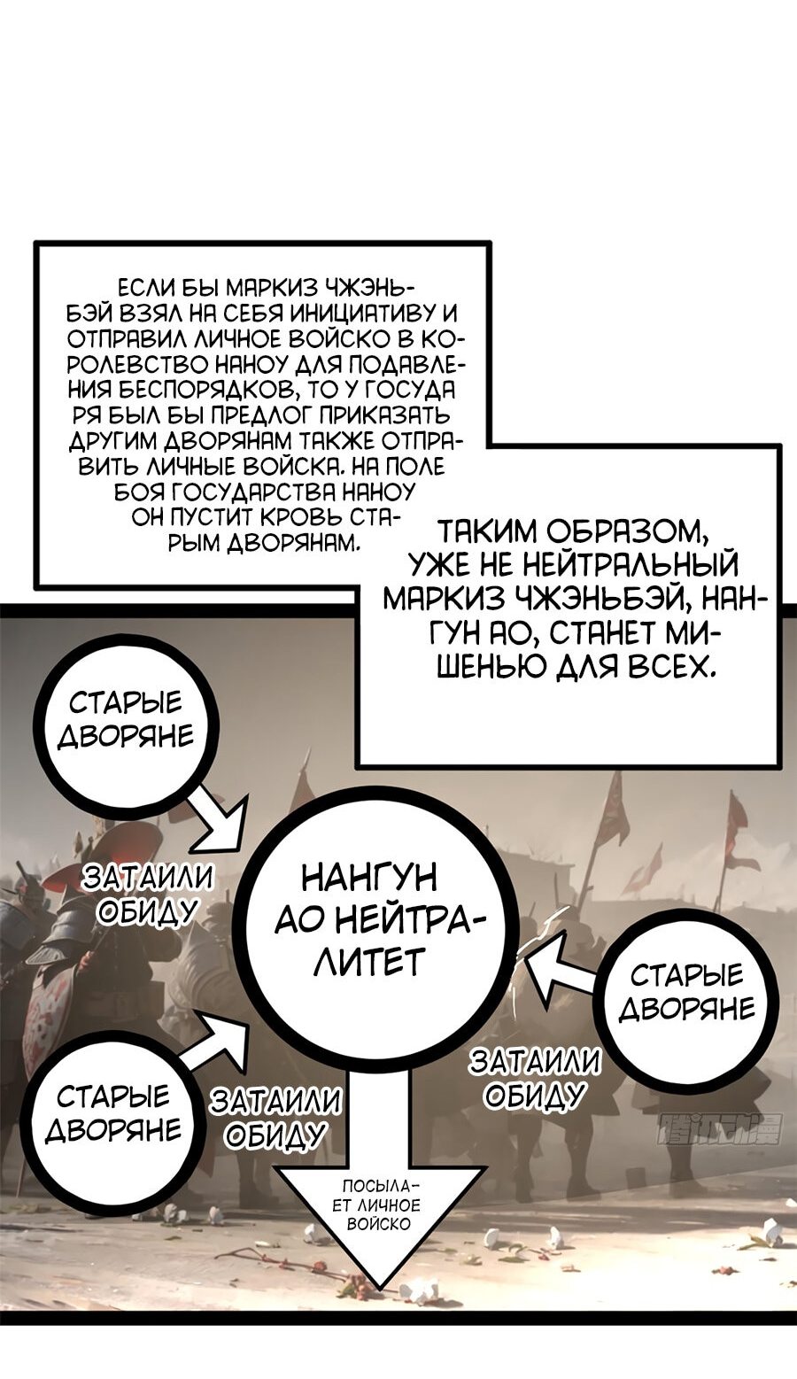 Манга Сильнейший зять в истории - Глава 85 Страница 49