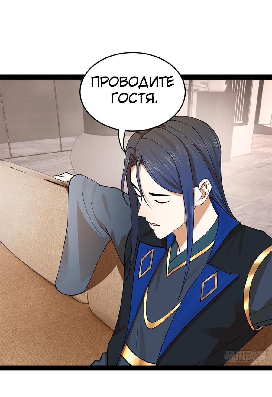 Манга Сильнейший зять в истории - Глава 85 Страница 26