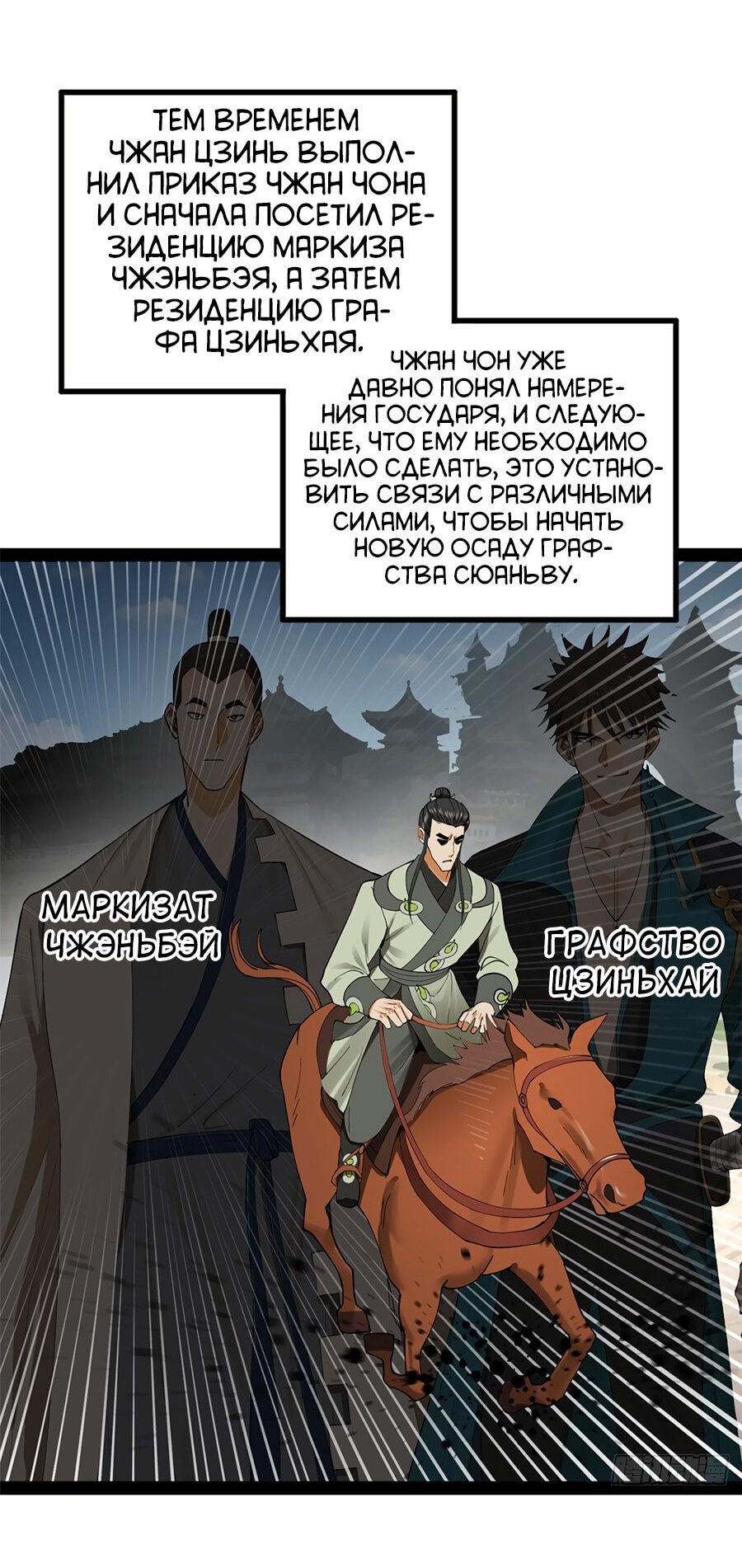 Манга Сильнейший зять в истории - Глава 84 Страница 40