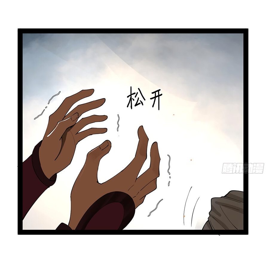 Манга Сильнейший зять в истории - Глава 84 Страница 27