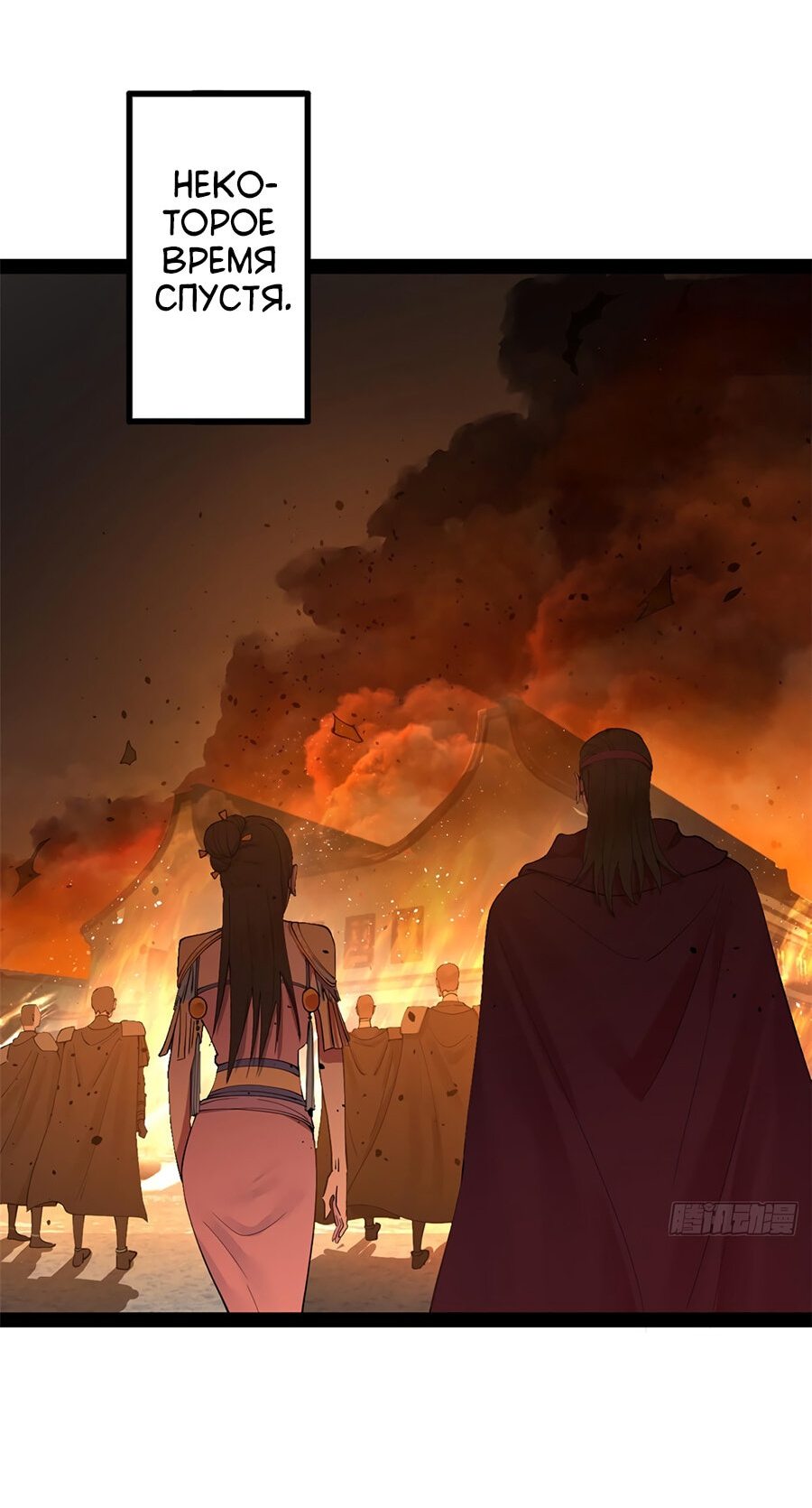 Манга Сильнейший зять в истории - Глава 84 Страница 22