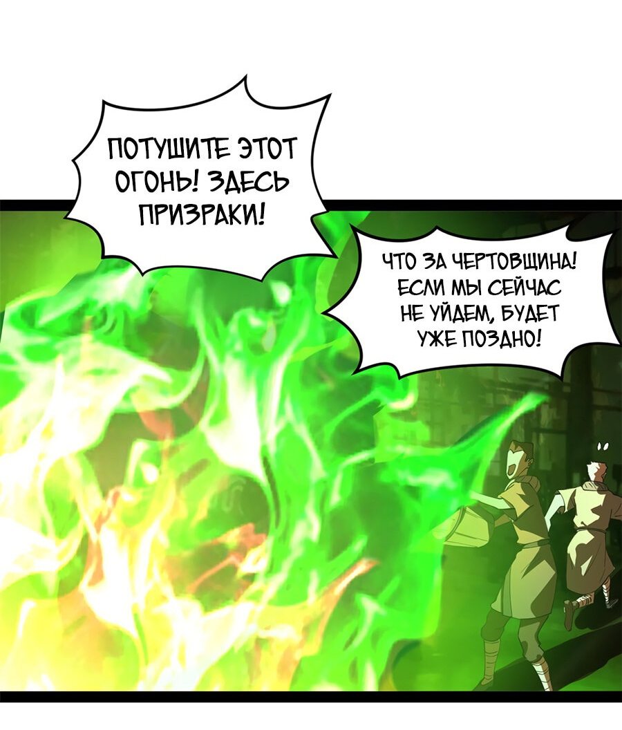 Манга Сильнейший зять в истории - Глава 84 Страница 12