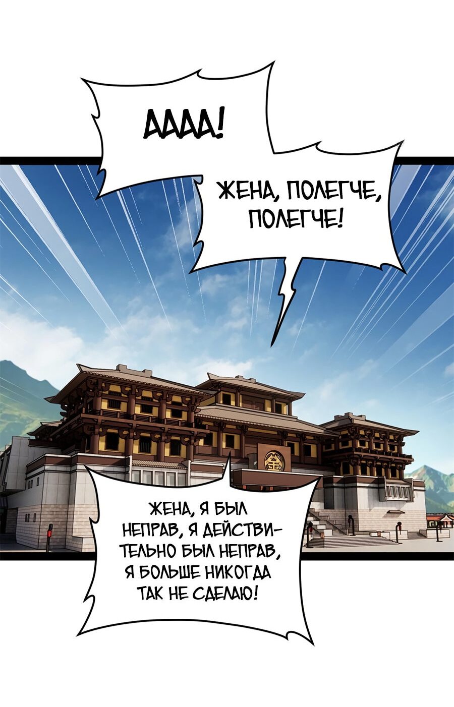 Манга Сильнейший зять в истории - Глава 83 Страница 19