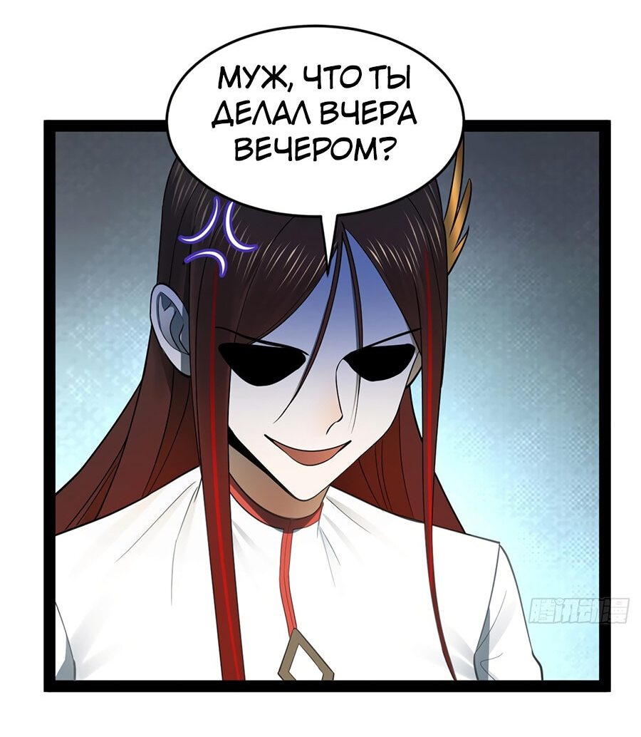 Манга Сильнейший зять в истории - Глава 83 Страница 13