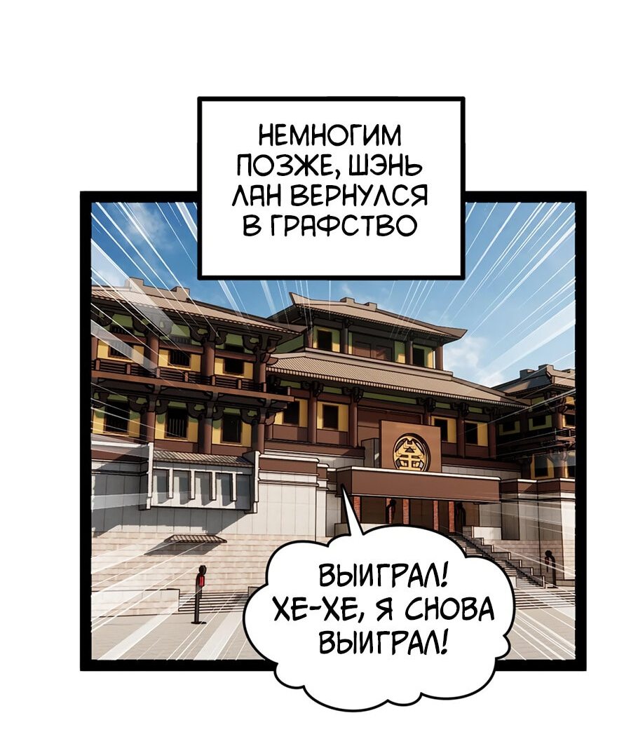 Манга Сильнейший зять в истории - Глава 83 Страница 11