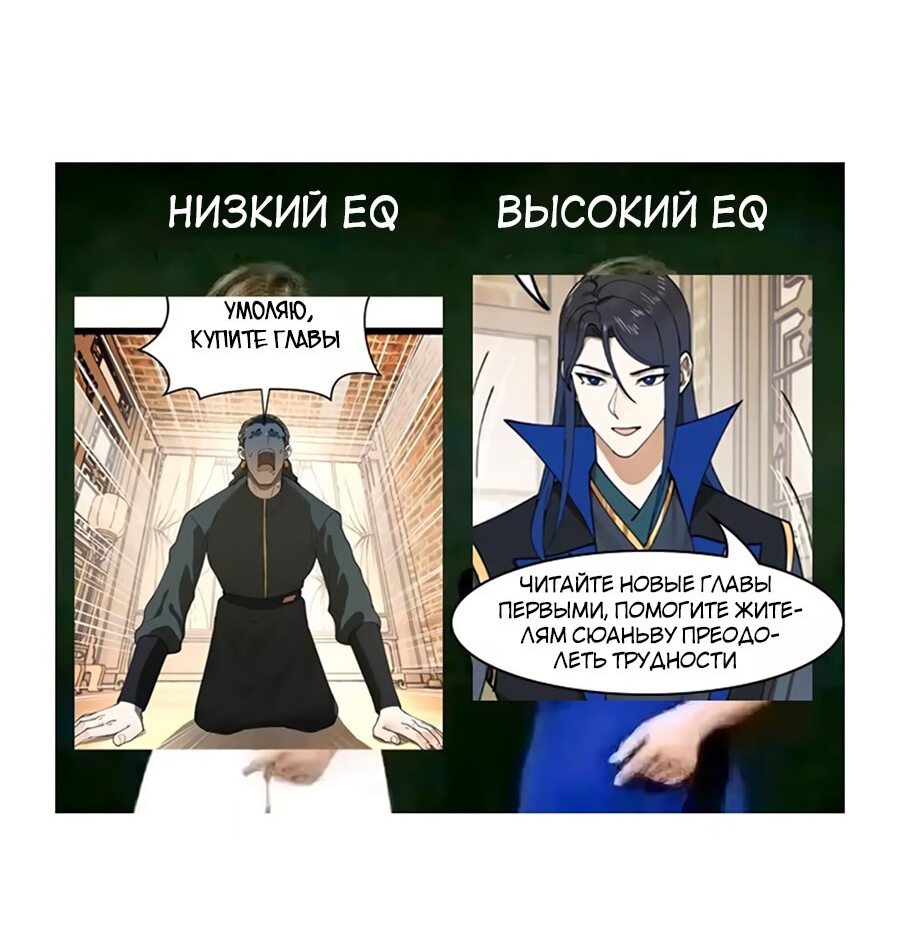 Манга Сильнейший зять в истории - Глава 83 Страница 46