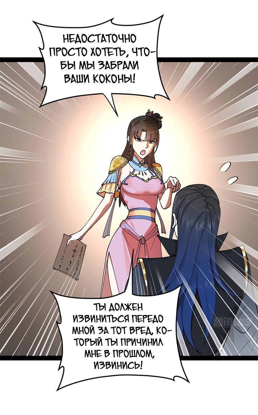 Манга Сильнейший зять в истории - Глава 83 Страница 40