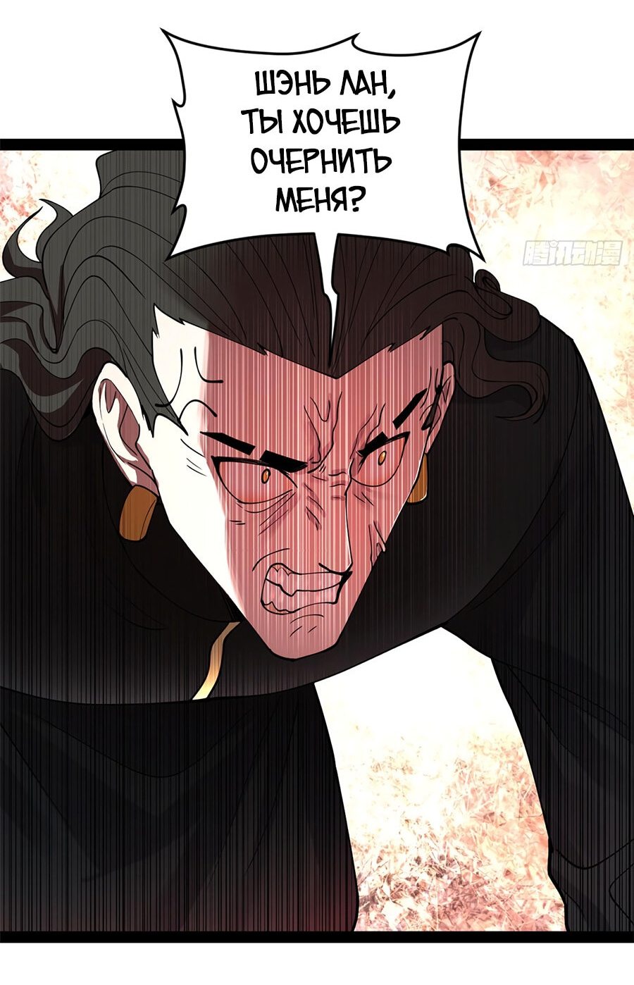 Манга Сильнейший зять в истории - Глава 82 Страница 7