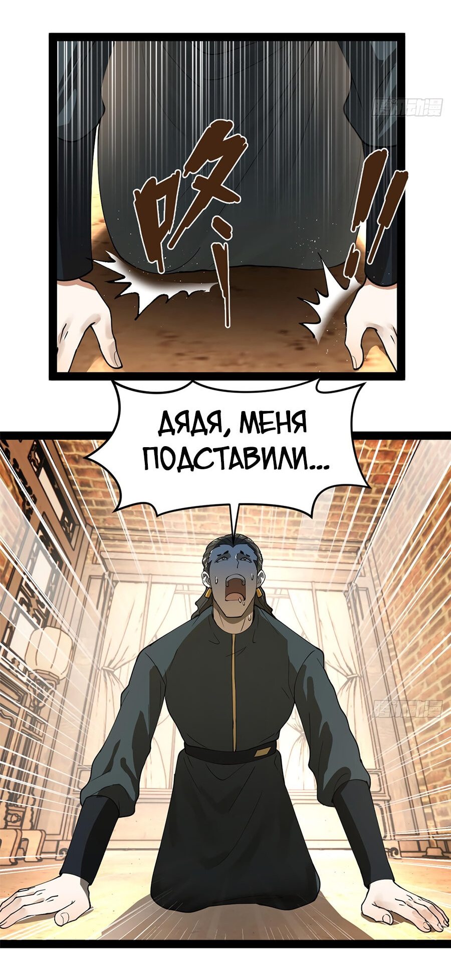 Манга Сильнейший зять в истории - Глава 82 Страница 4