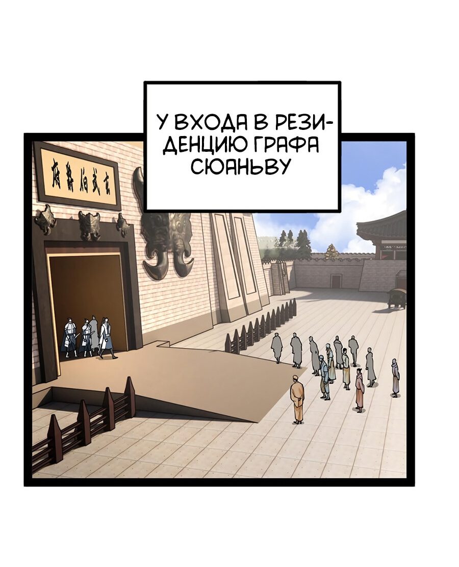 Манга Сильнейший зять в истории - Глава 82 Страница 35