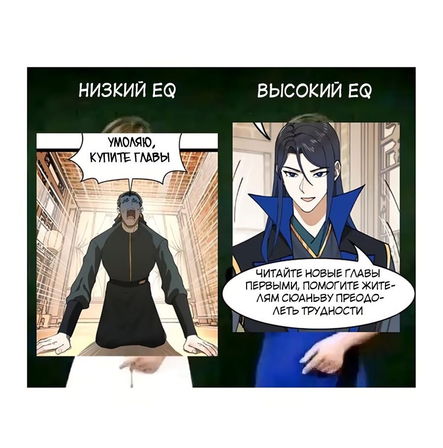 Манга Сильнейший зять в истории - Глава 82 Страница 51