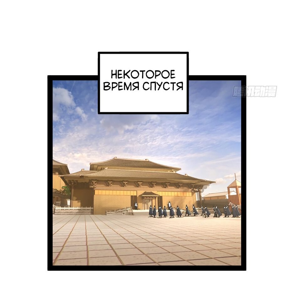 Манга Сильнейший зять в истории - Глава 82 Страница 16