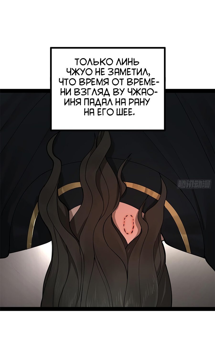 Манга Сильнейший зять в истории - Глава 82 Страница 26