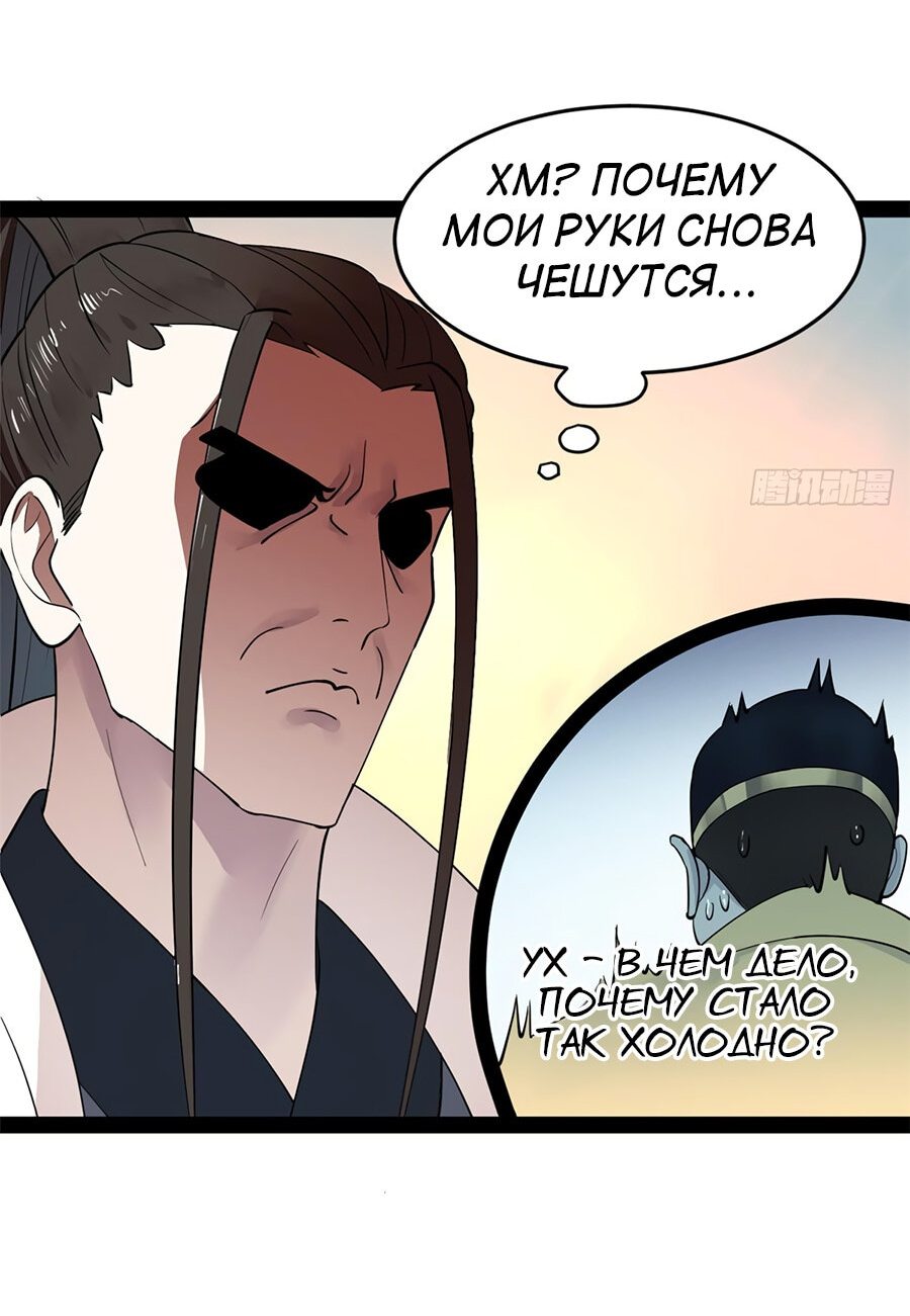 Манга Сильнейший зять в истории - Глава 82 Страница 29