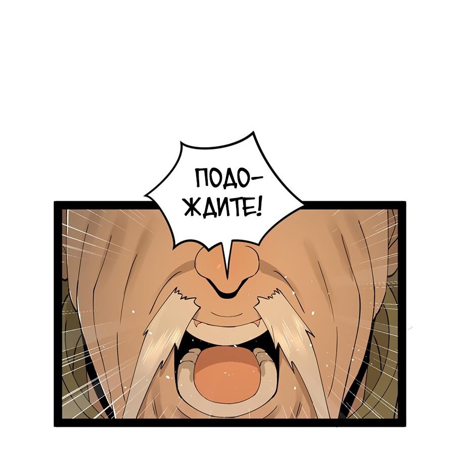 Манга Сильнейший зять в истории - Глава 82 Страница 10