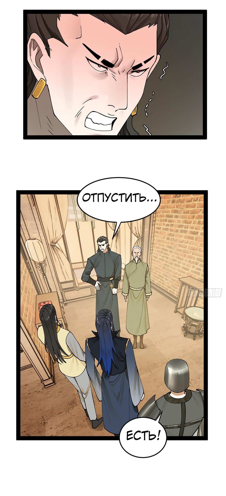 Манга Сильнейший зять в истории - Глава 82 Страница 14