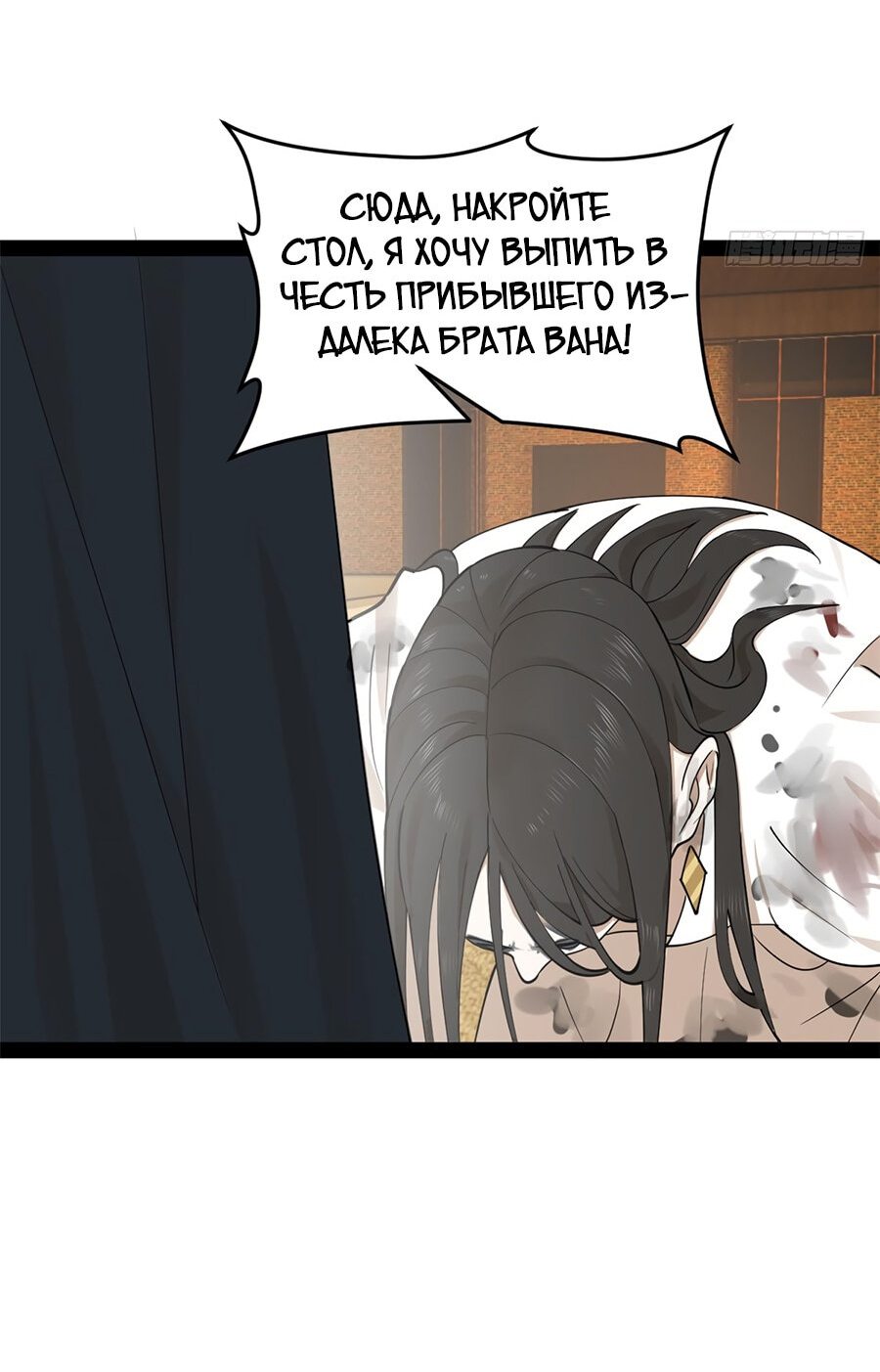 Манга Сильнейший зять в истории - Глава 81 Страница 22