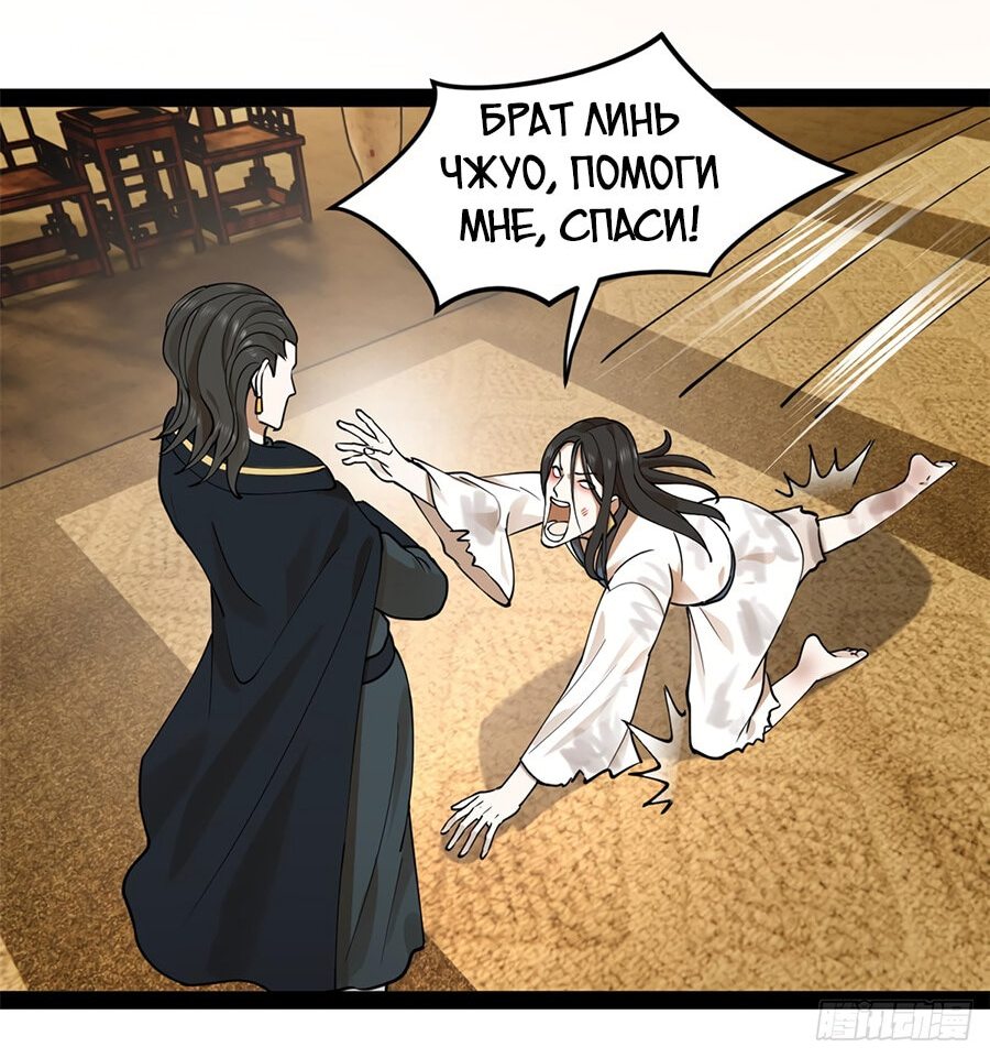 Манга Сильнейший зять в истории - Глава 81 Страница 14