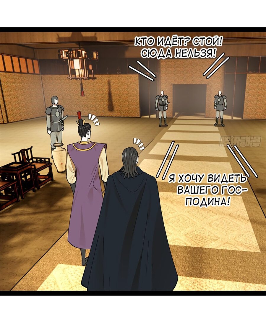 Манга Сильнейший зять в истории - Глава 81 Страница 9