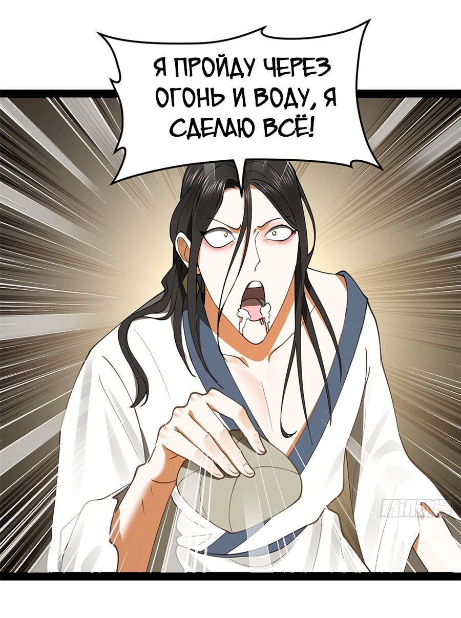 Манга Сильнейший зять в истории - Глава 80 Страница 25