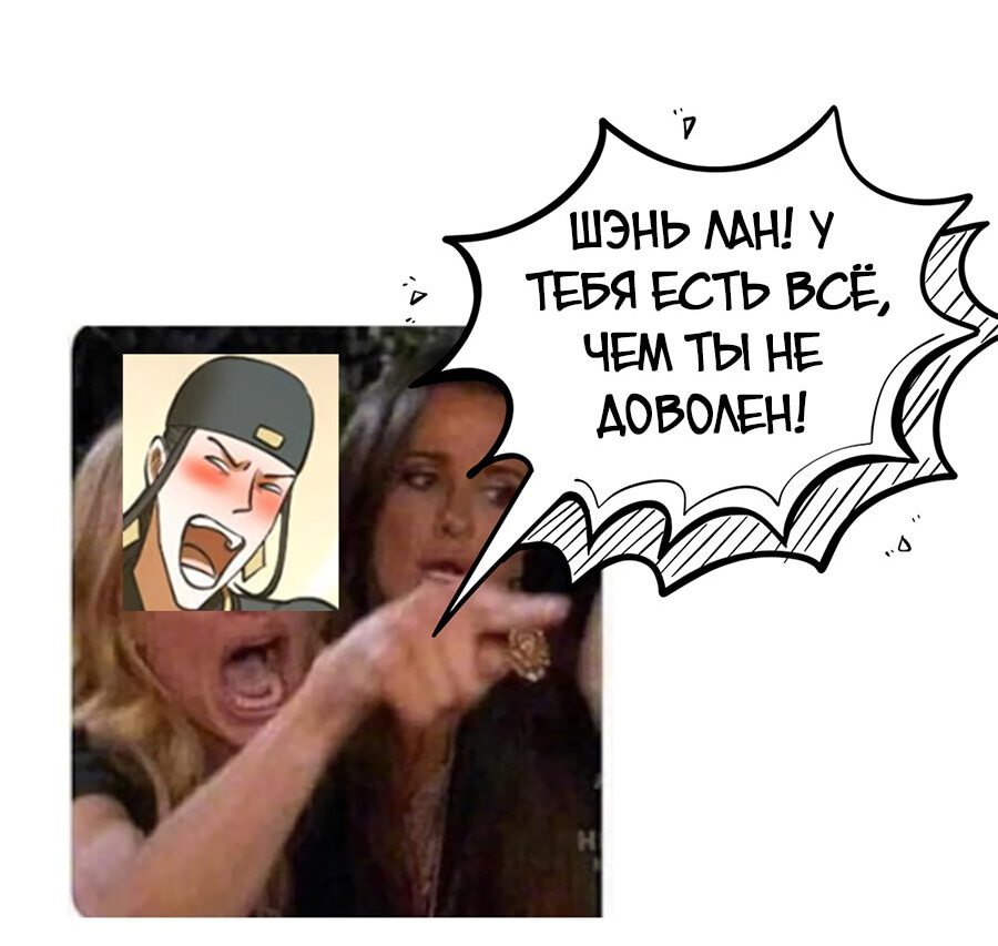 Манга Сильнейший зять в истории - Глава 80 Страница 28