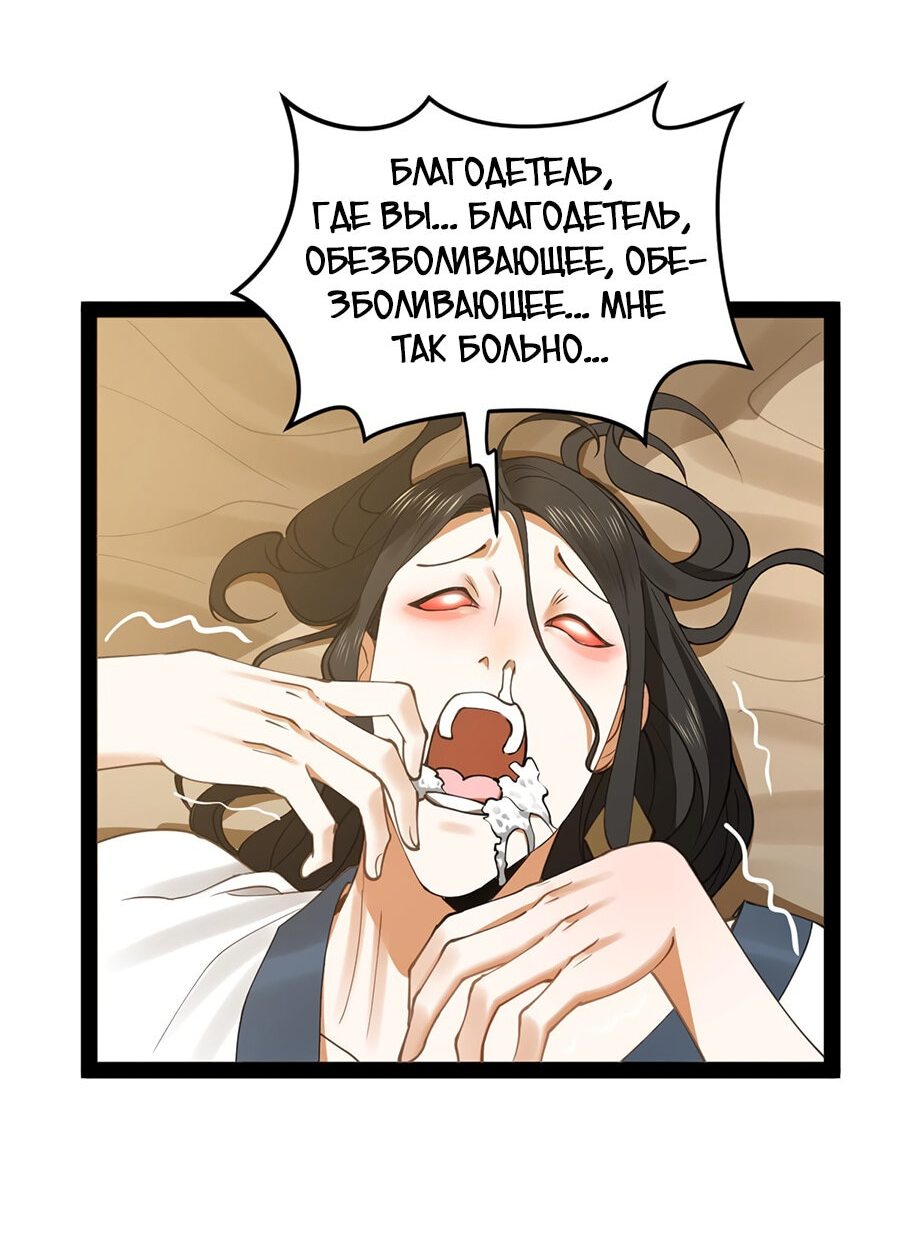 Манга Сильнейший зять в истории - Глава 80 Страница 21