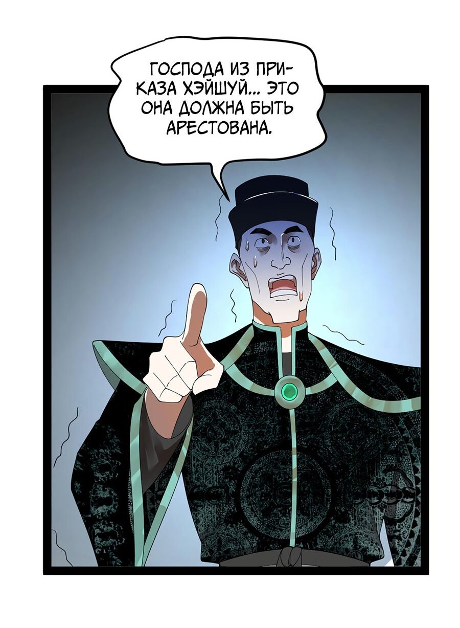 Манга Сильнейший зять в истории - Глава 79 Страница 19