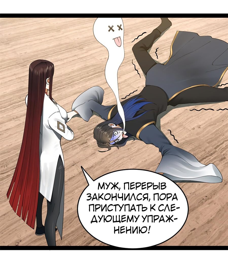 Манга Сильнейший зять в истории - Глава 78 Страница 6