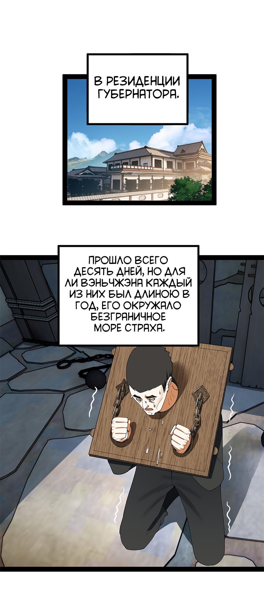 Манга Сильнейший зять в истории - Глава 78 Страница 9